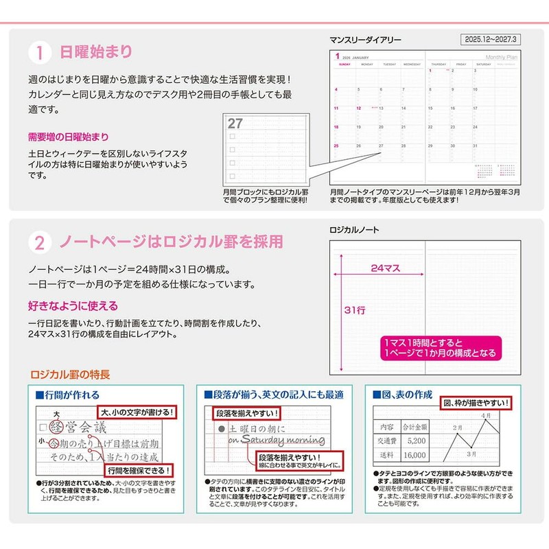 Nakabayashi NS-B502-26AW Notebook, 2026 Logical Diary, Monthly Note Type, B5,