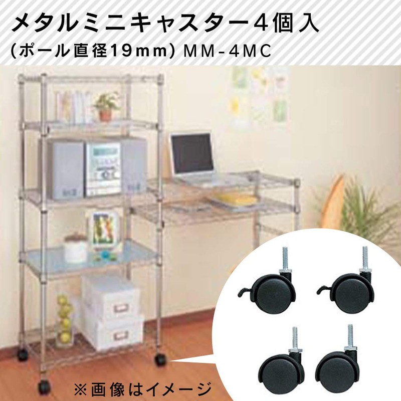 Iris Ohyama Metal Rack Parts, Casters, Choose Your Size and