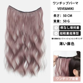 VEVE & MIKI Hair Extension, Fluffy Curly Hair Extension, Long, 19.7 inches (50 cm), Easy to Install, Straight, Smooth Color, Festival, Gradient, One Touch, Partial Wig, Point Wig, Dance, Hair