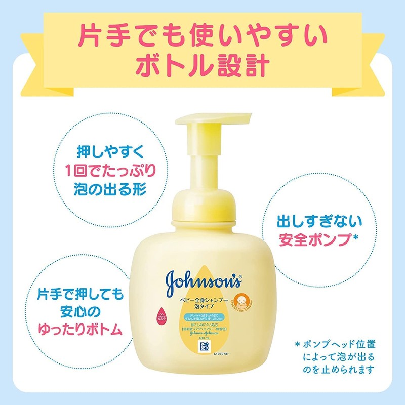 [Bulk Purchase] Johnson’s Baby Shampoo