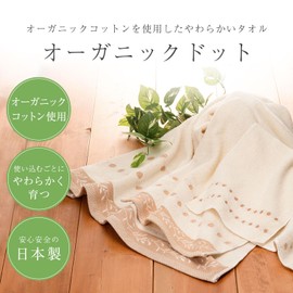 Simple Fresh Organic Cotton Mini Handkerchief, Set of 5, 9.8 x 9.8 inches (25 x 25 cm), Organic Dots, Water Absorbent, Medium Thick, Plain, Undyed, Unbleached, 100% Cotton