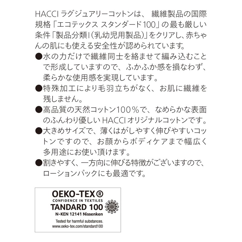 HACCI Luxury Cotton