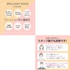 NISHIKIN Brilliant, Makeup Mask, 3D Dimensional, Luster Mask instead of