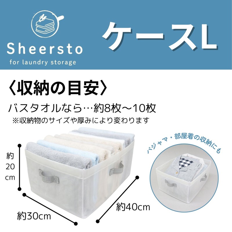 Towa Sangyo Sheersto 28107 Storage Case, Large Size, Washing Machine,