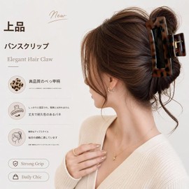 Nemio Hair Clip, Large Hair Clip, Adult Cute, Hair Clip, Secure, Long Hair Arrangement, Simple, Barrette, Stylish, Korean Style, Lightweight, Office, Bath, Going, Mother's Day, Office Present, Pain