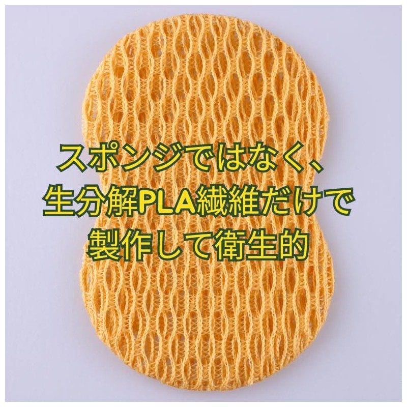 KORNSSIL Biodegradable Corn Eco Scrubber Peanut Shape