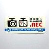 Mobile Police Patlabor High Luminous Dash Sticker Shinohara Heavy Industries