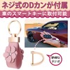 Felimoa Leather Key Holder, Key Ring, Flower, Smart Key, D-Ring