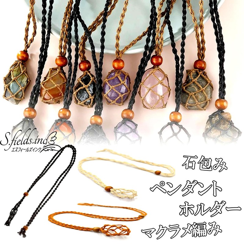 S.fields.inc Stone Wrap Pendant Holder Macrame Weave Necklace Cord 3-Piece