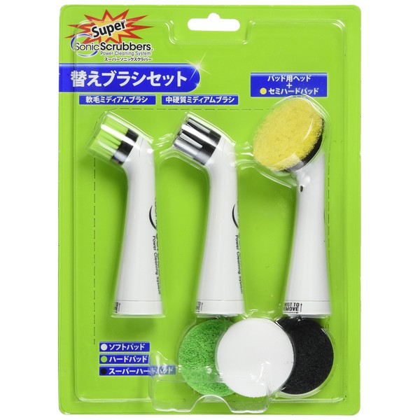 Super Sonic scrubber replacement brush set (japan import)