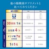 酪酸菌 サプリ 腸活 乳酸菌 30億個の酪酸菌とサポート成分（糖化菌ｘオリゴ糖7種ｘ19種の善玉菌を配合）菌トレ習慣30錠入り