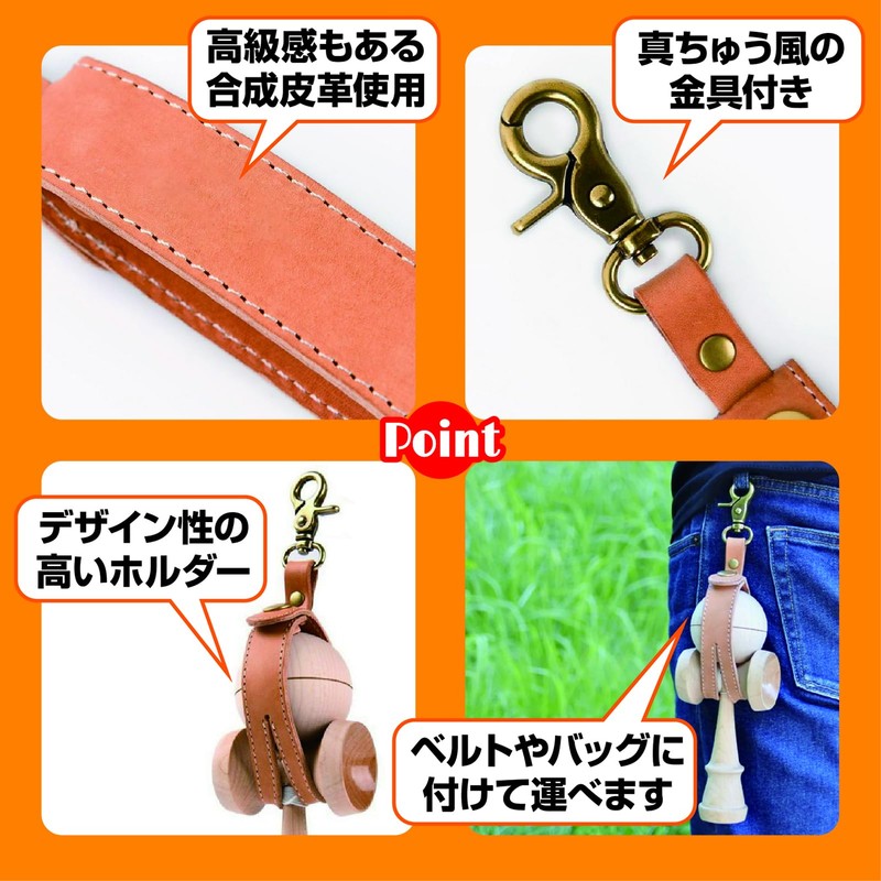 ZERONOWA Kendama Holder, Kendama Accessory, Leather with Snap, Leather Kendama