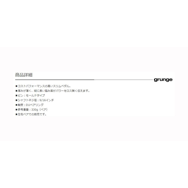 GRUNGE Flat Mot Color Pedal [Gold (EDGD)]