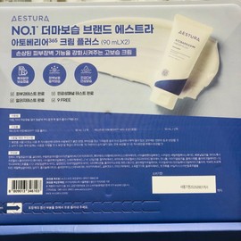 Costco Estra Atobarrier 365 Cream Plus 90ml 2 packs / 코스트코 에스트라 아토베리어 365 크림 플러스 90ml 2개입