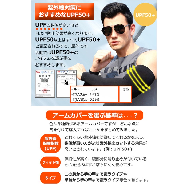 Back Under Men's UV Cooling UV Protection Arm Warmer Arm