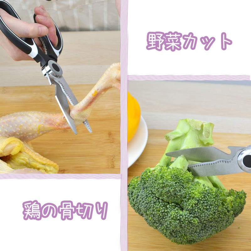 KIMINO Kitchen Scissors Cooking Scissors Cooking Scissors Vegetable Meat Cutting