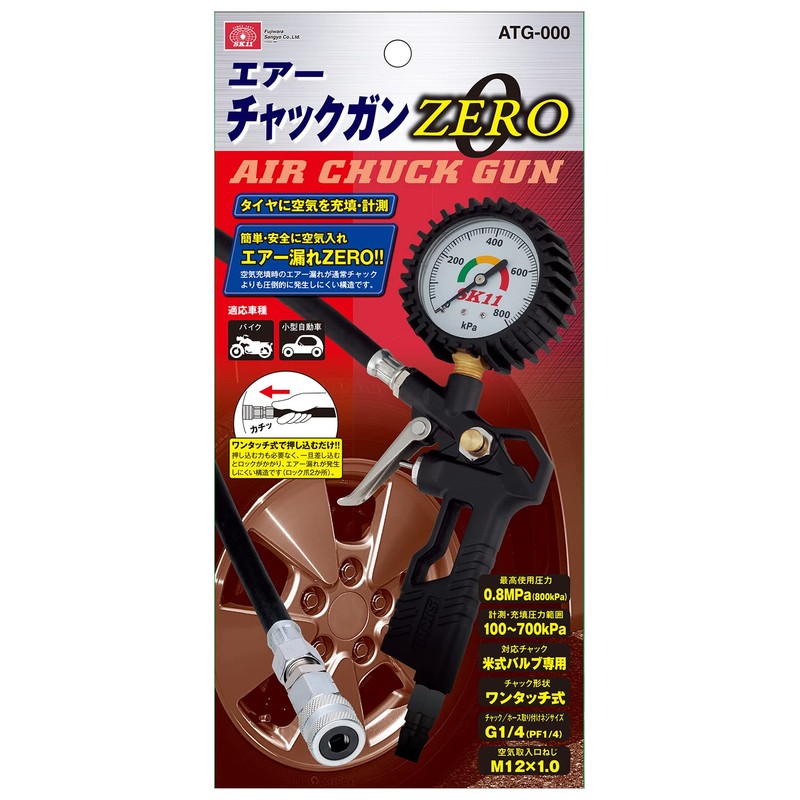 SK11 Air Chuck Gun ZERO 100~700kPa US Type ATG-000