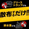 Kobayaga Hoi Hoi Earth Chobae Extermination Granules Fruit Fly Catcher