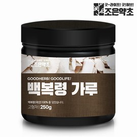 Good Herb 국산 100% 백복령 복령가루 분말 250g 100% Domestic Baekbokryung Poria Powder 250g