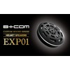 SYGN HOUSE Helmet Speaker for Motorcycles B+COM Custom Sound Series