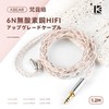 kbear7032 earphone cable