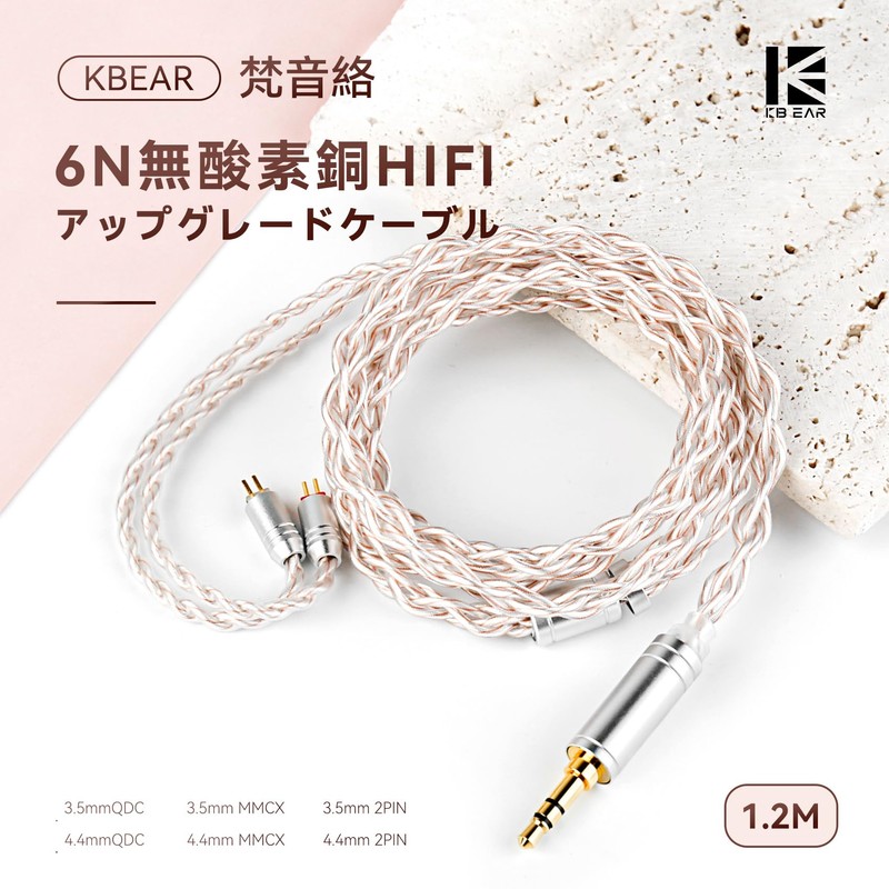 kbear7032 earphone cable