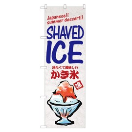 Appare!! E01-0066C-R Nobori!! Flag, English, Cold and Delicious Shaved Ice Streamer (Regular, Left Chichi), Inbound, 3 Roll Sewing in All Sides