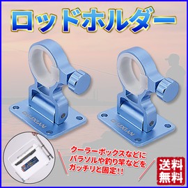 Lanx. Set of 2 with 8 Screws Cooler Box Pole Holder Rod Holder Umbrella Stand Rod Holder Parasol Fishing Rod Holder Fishing Rod Holder for Box Fixer Accessory Stand Chair Custom Parts Gold Storage Bar