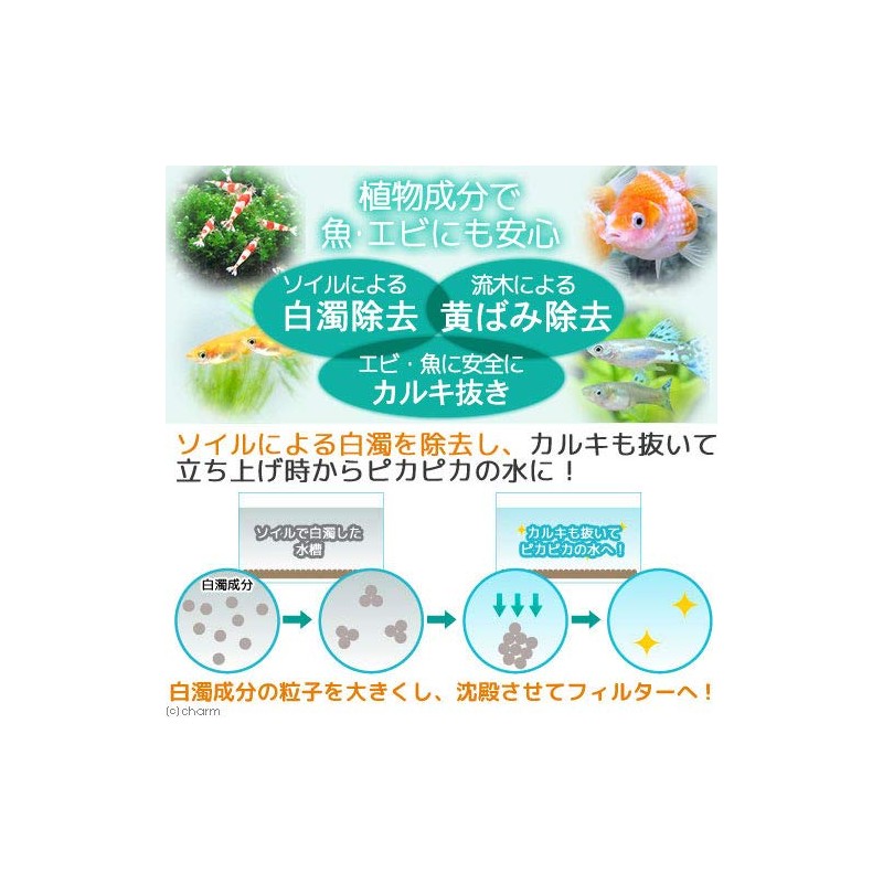 Fish and Shrimp Friendly Chalki Removal Q10 Start for Freshwater