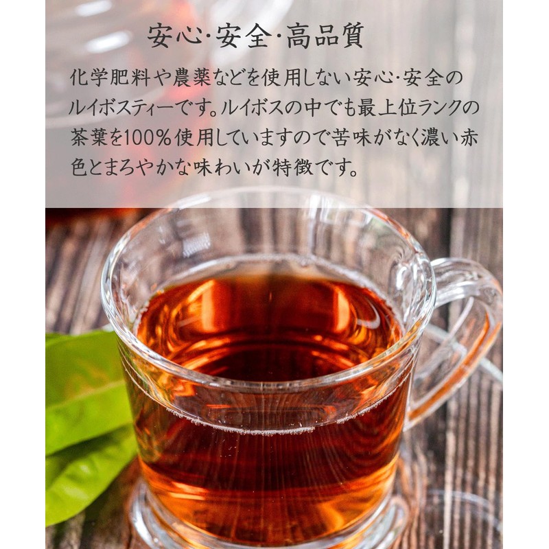Organic Rooibos Tea Leaf, Organic Cultivation, Decaffeinated JP20 Grade 100%