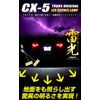 YOURS(ユアーズ) マツダ CX-5 専用 LED ライセンス ランプ 2個1セット 先端の高輝度LEDを14連内蔵! yf807-4092