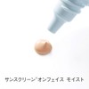 Orbis Sunscreen(R) On Face Moist Face Makeup Effect Sunscreen Cream