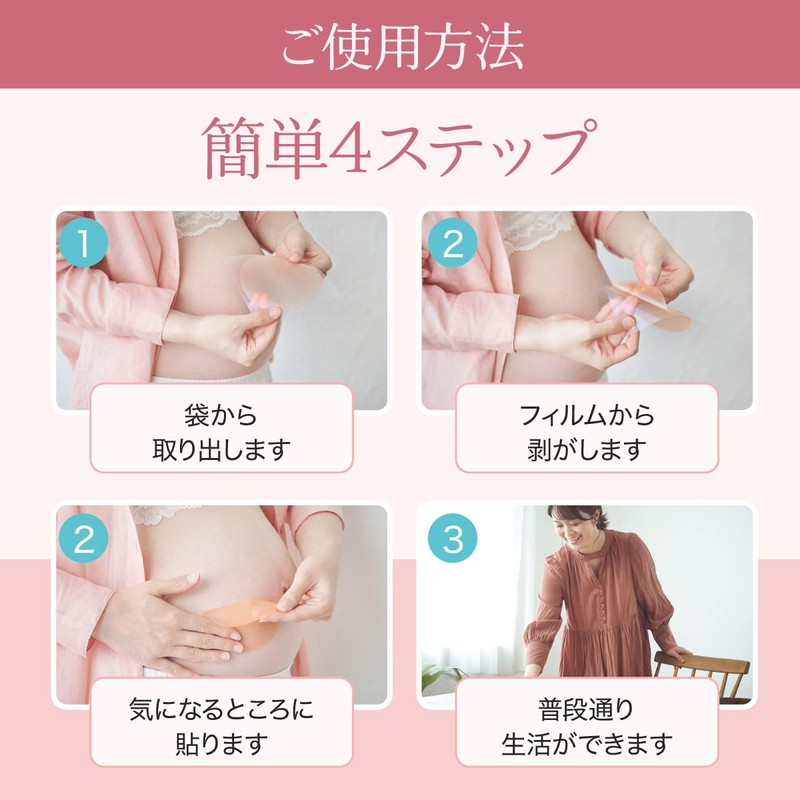 ufli Mom's Secret Patch 1 Pack (2 Patches) Maternity Patch