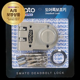 Auxiliary Door Lock SM-DLEF(1139017)