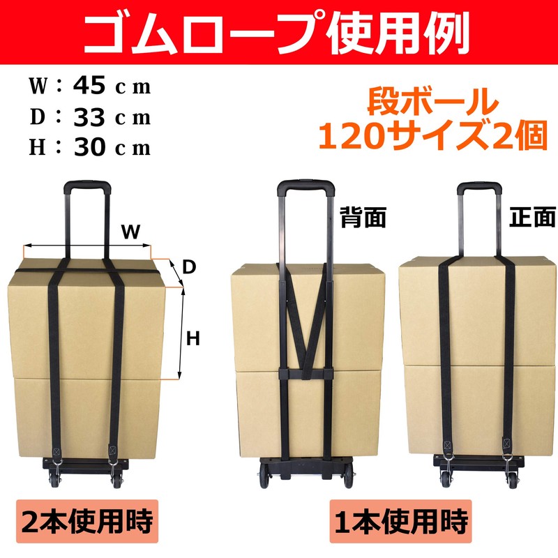 ganbalzo GM-07 2-Pack Bicycle Rubber Rope Bike Cargo Rubber Band