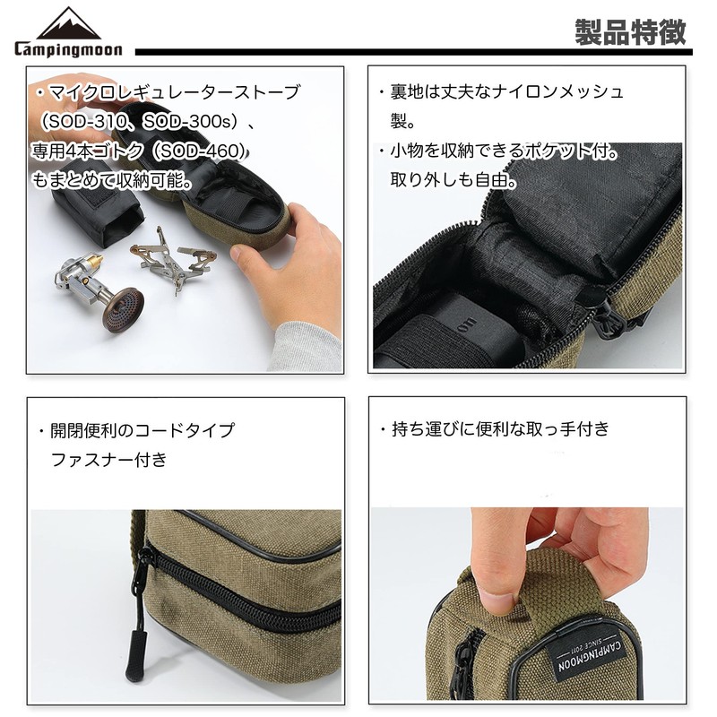 Camping Moon XD-2F-B Micro Regulator Stove, Storage Case, Can Store