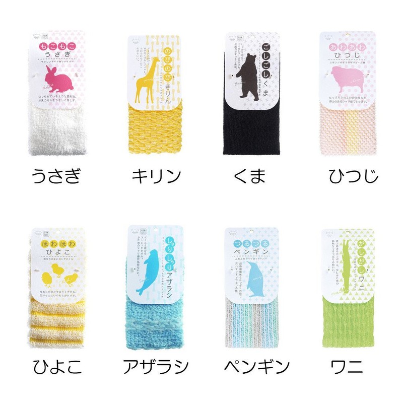 マーナ(marna) どうぶつタオルのびのびきりん タオル 伸びる ボディタオル ボディータオル 伸びるタオル 子供 動物タオル B387