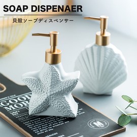 Queen-b Soap Dispenser, Seashell, Refill Bottle, Container, Stylish, Scandinavian Starfish, Mediterranean, Shampoo, Rinse, Hand Wash, Hand Soap, Washroom, Kitchen, Bathroom, Bathroom (A)