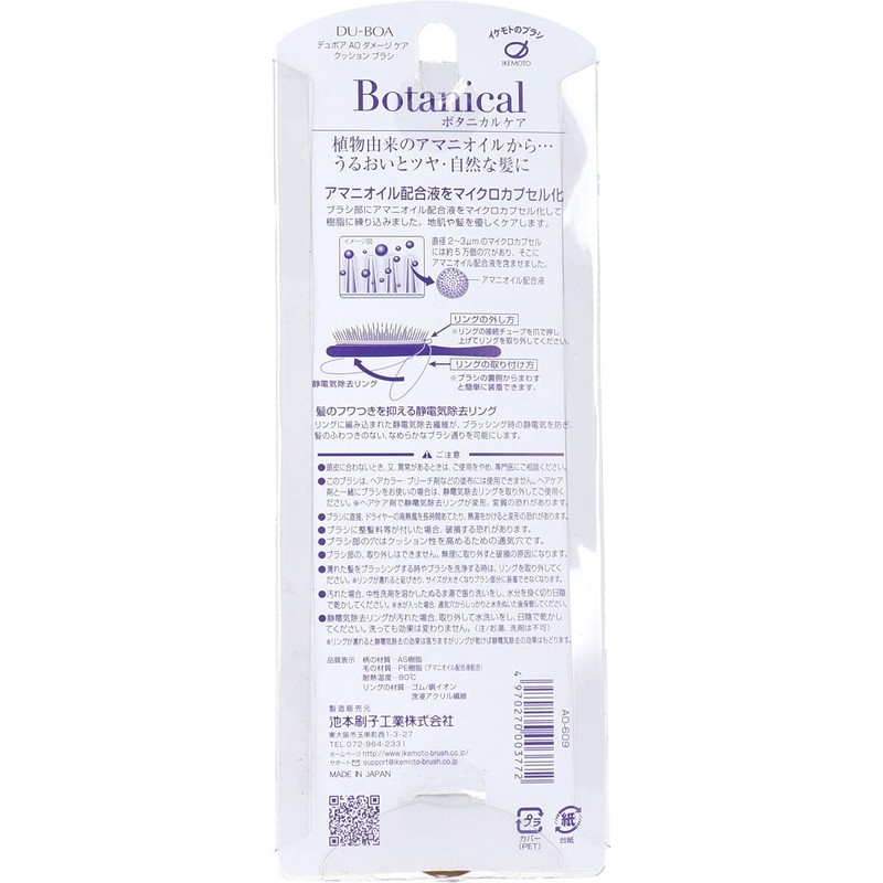 Duboa AO-609 Damage Care, Linseed Oil, Botanical Care, Cushion Brush
