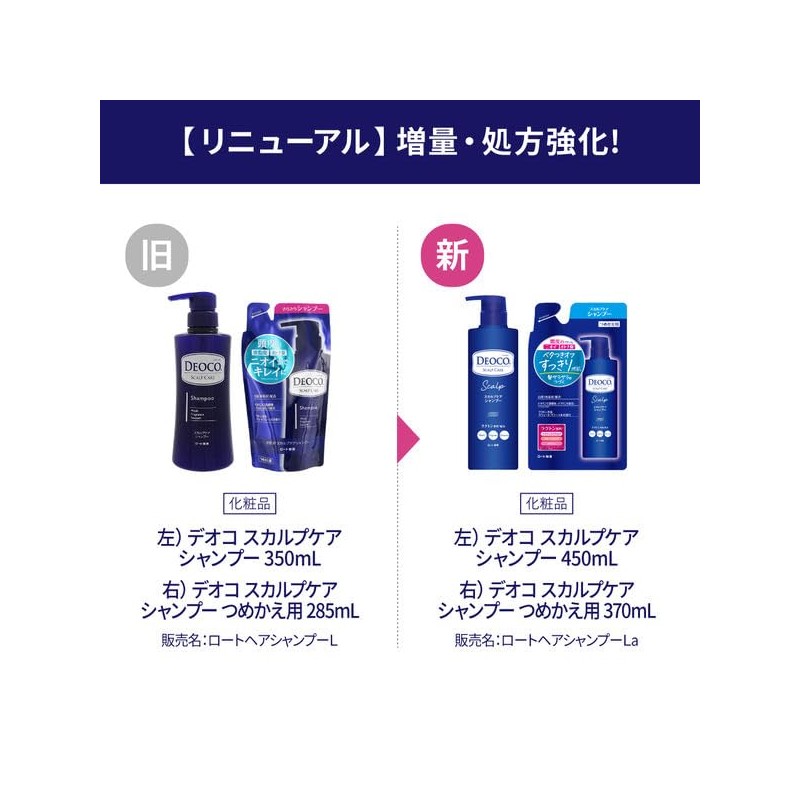 ロート製薬 デオコ スカルプケアシャンプー スウィートフローラルの香り 詰め替え 370ml 2個セット + Kunutonnオリジナルロゴ入りおまけ付