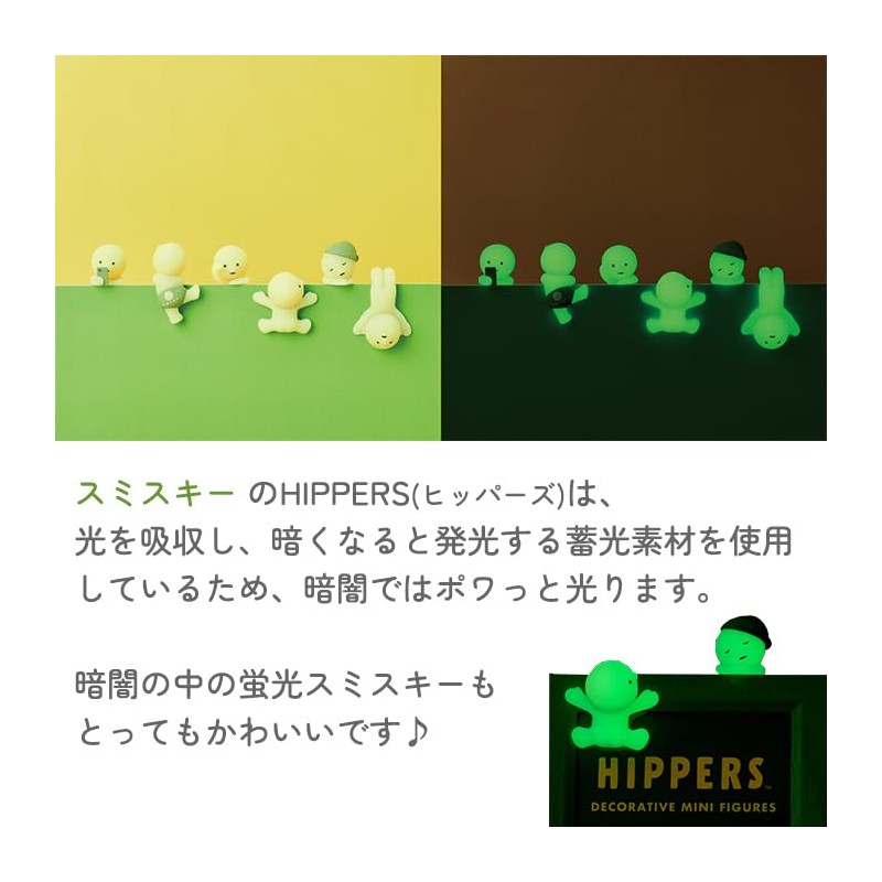 SMISKI HIPPERS Set of 2 Luminous Decoration Figure Blind Specifications
