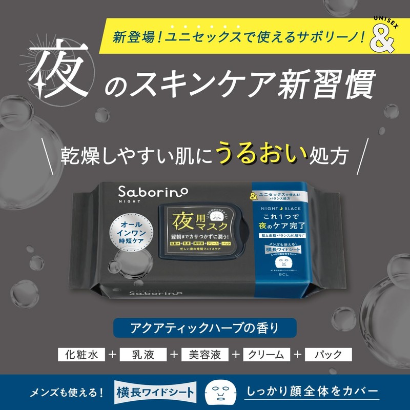 Saborino Tired Skin Mask and Black [Moisture Formula for Dry