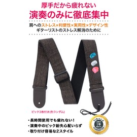 Guitar Strap, Cowhide Leather, Gentle on Shoulders, Linen x Cotton, Belt, Guitar Strap, Includes Pick