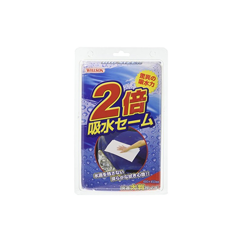 Willson (WILLSON) Water Supply Cloth, Nylon, Double Absorbent Chamois 03072
