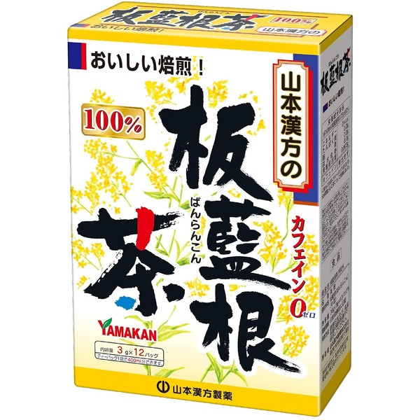 【山本漢方】１００％板藍根茶 ３ｇ×１２包 ×１０個セット