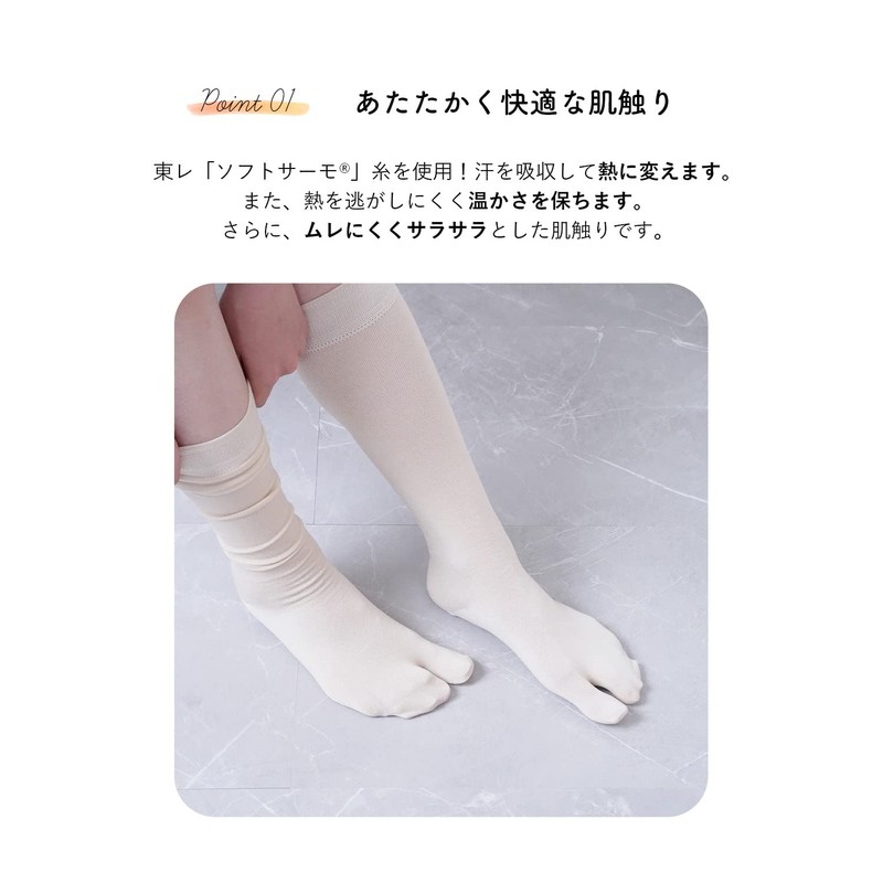 Amemari Tabi Inner Socks, Japanese Clothing, Tights, Soft Thermal, Heat