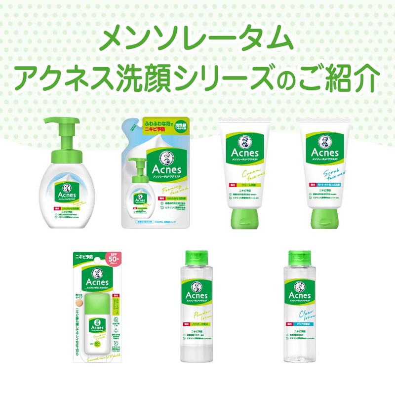 Acnes Mentholatum Acne Medicinal UV Tint Milk, SPF 50+/PA++, Skin