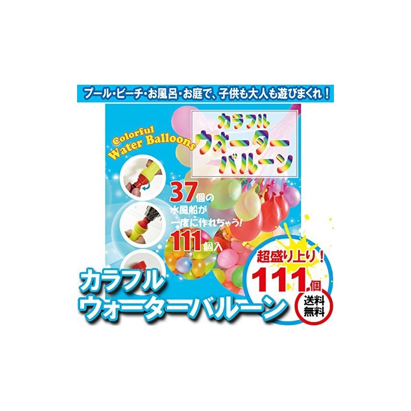 Colorful Water Balloons Water Balloons Set of 111