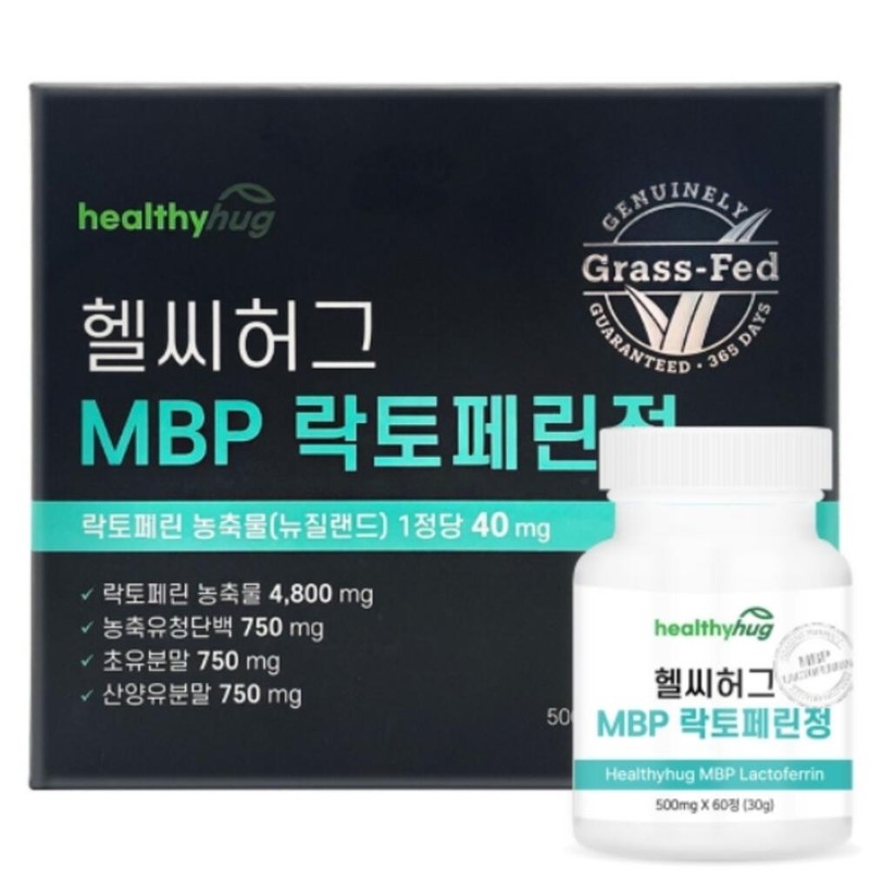 MBP lactoferrin tablets 60 tablets, 2 boxes / MBP락토페린정 60정