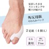 2 Pairs Bunion Pads for Left and Right Hand One